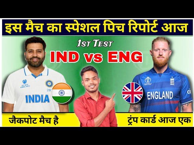 IND vs ENG pich Report I IND vs ENG Dream prediction