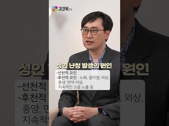 우리 아이가 듣지 못한다면!? 유전적 원인으로 발생하는 질환 -소아 난청