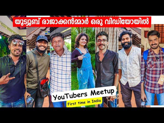 Malayalam YouTubers Meetup 2020