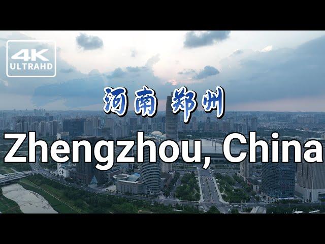 4K, Zhengzhou, A city with thousands of years history! 郑州，鄭州