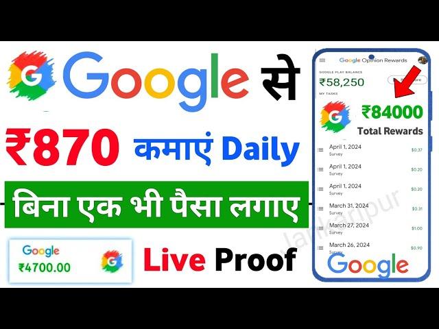 Google Se Paisa Kaise Kamaye 2024 | Paise Kaise Kamaye Google se | How to Earn Money From Google