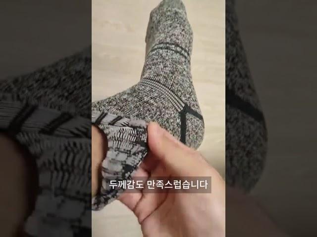 겨울 방한 등산 양말 추천! 한 켤레 1500원도 안하는 가성비 양말. #겨울양말 #등산양말 #내돈내산리뷰 #shorts