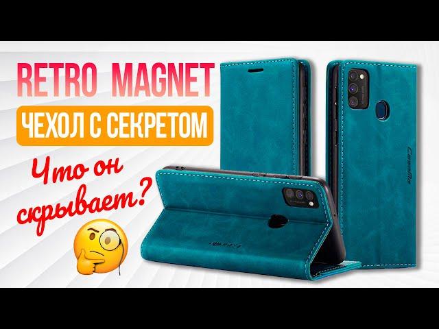 Чехол Retro Magnet - Защита Телефона 360° с Секретом | СотаХата