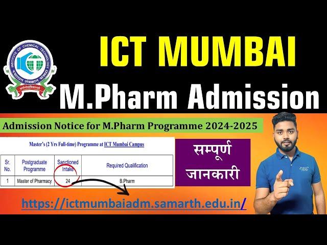 M. Pharm Admission 2024-25 | ICT Mumbai | Admission form available now | Check it out | 24 seats