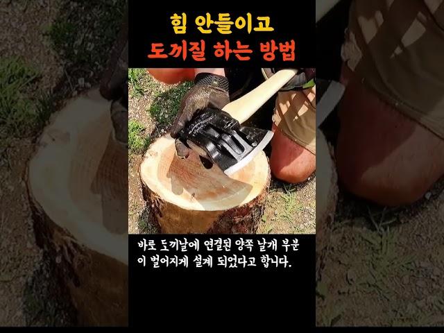 쉽게 장작패기 달인되기 (구매정보는 고정 댓글 확인)