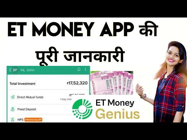 ET money app review | ET money app review in hindi | et money app full review