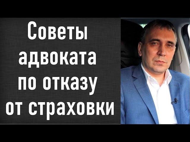 Страховка не нужна! Возврат страховки по кредиту – как отказаться от страховки после 14 дней.