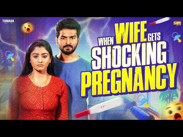 When wife gets shocking Pregnancy | Ft.Jaiseelan & Samyutha | Narikootam | Tamada Media