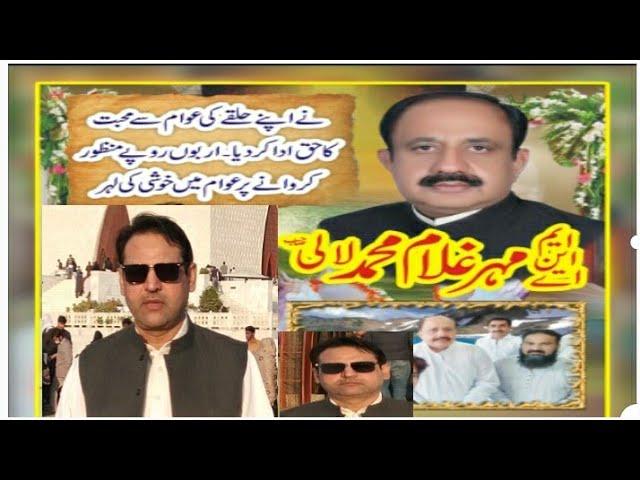 Ghulam Muhammad lali MNA Lalian | Ghulam Muhammad Lali Meets Dc,#chqaisarvlogs