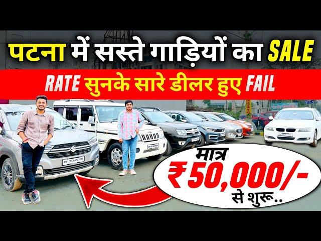 HN AUTOMOBILES का Challenging RATE | Cheapest Car Sale Patna | Second Hand Cars Patna 2024