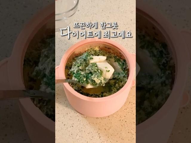 밥없이 한그릇, 살안찌는 국물요리 #연두부 #순두부계란국