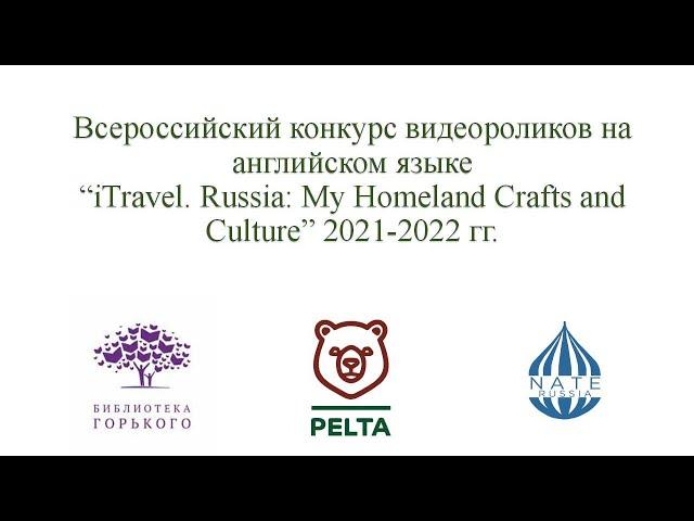 Wizart: Voronezh animation studio. Special for iTravell. Russia: My Homeland Crafts and Culture