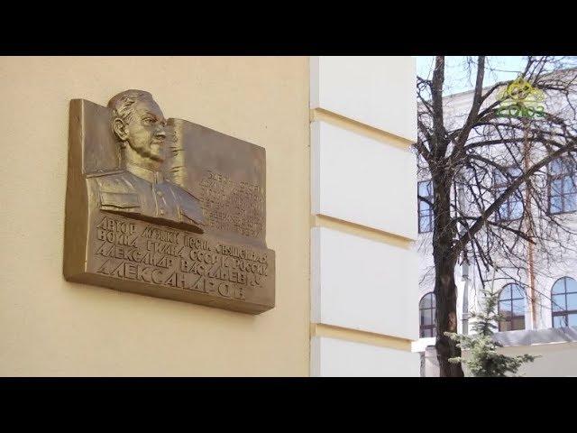 От истока (Тверь). Композитор, дирижер Александр Васильевич Александров