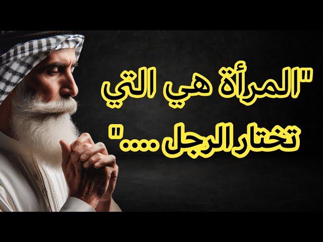 دروس واقوال عميقة عن الحياة | يجب أن تعرفها قبل أن تتقدم في العمر | حكم وإلهام