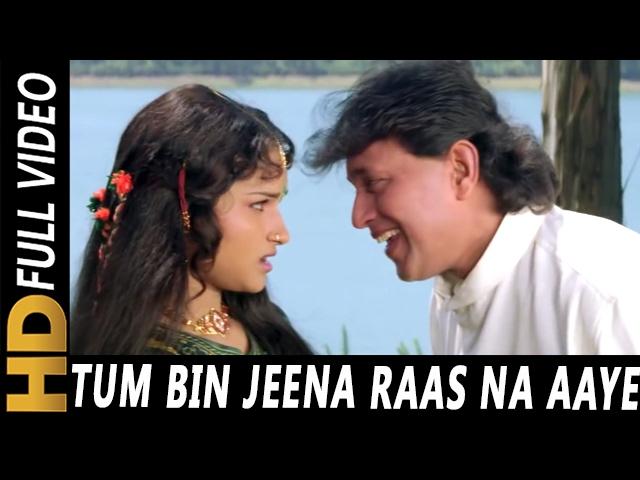 Tum Bin Jeena Raas Na Aaye | Sadhana Sargam, Udit Narayan | Gunda 1998 Songs | Mithun Chakraborty