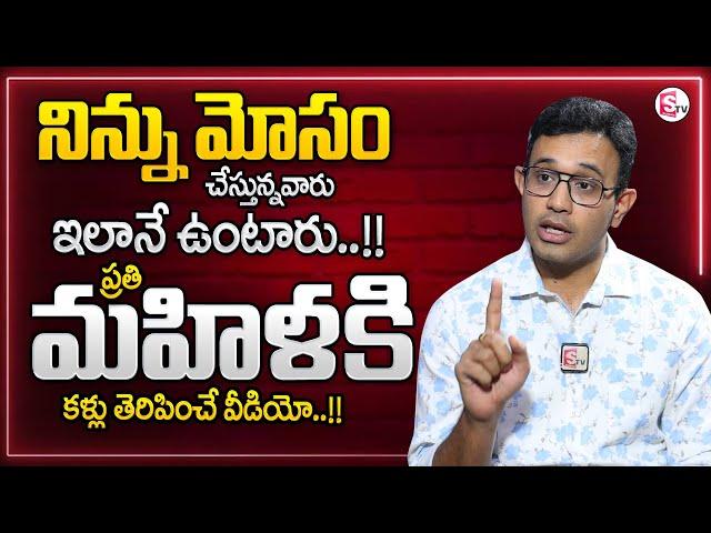 Harish about BreakUPs || Every Women Must Watch the Video || Best Moral Video || SumanTV Parenting