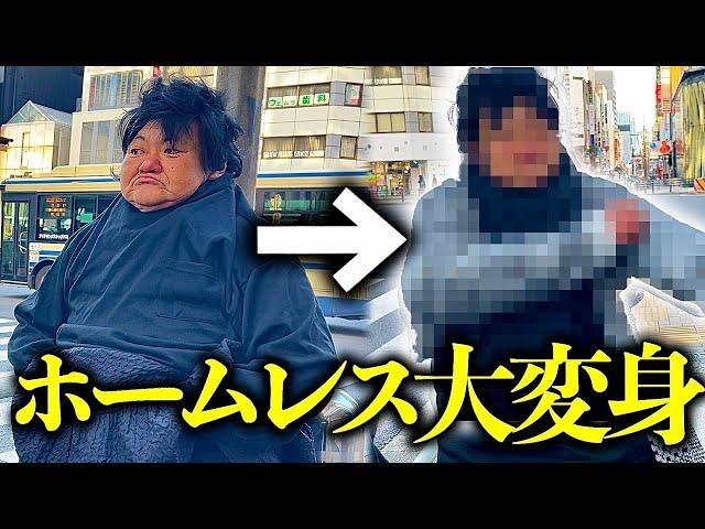 路上ホームレスかっちゃんが大変身！15年ぶりに新しい服をプレゼントしました...