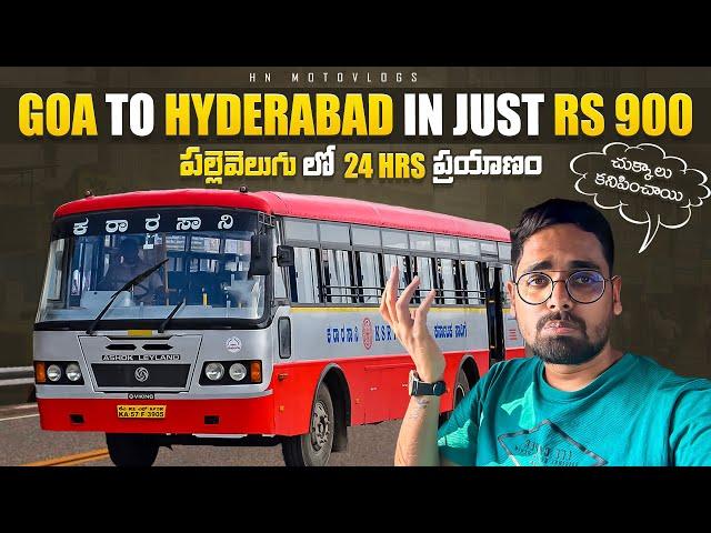 Goa To Hyderabad On Pallevelugu Bus Ticket Only 900rs || 24Hrs పల్లెవెలుగు Bus లో ప్రయాణం || Ep-3