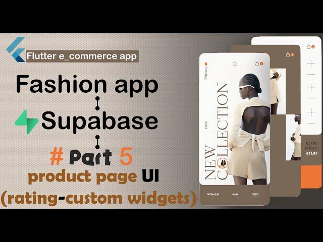 Flutter e commerce app | Fashion app with supabase | Custom Widget #part5 #flutter #tutorial