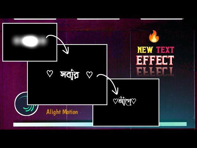 Alight Motion 𝗡𝗲𝘄 𝗟𝘆𝗿𝗶𝗰𝘀 𝗩𝗶𝗱𝗲𝗼 𝗘𝗱𝗶𝘁𝗶𝗻𝗴 | Isahak Edits