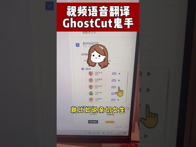 视频语音翻译AI工具-GhostCut鬼手 #ai  #ai工具  #video   #aitools #aitoolsforvideoediting   #短视频