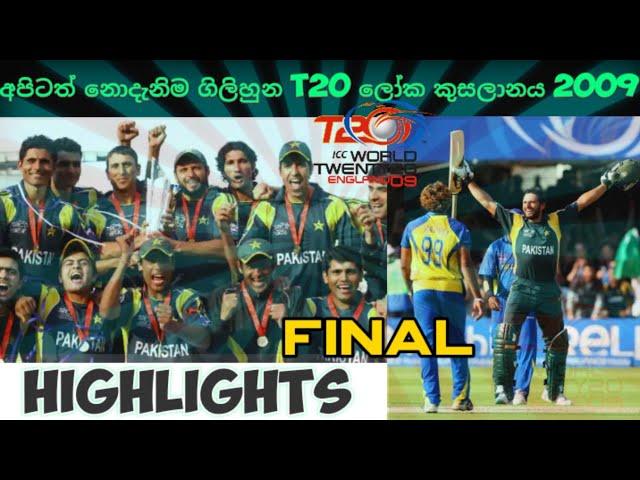 ICC T20 cricket world cup Final 2009 - sri lanka V pakistan in lord's ground