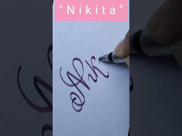 How to Write "Nikita" in Gorgeous Calligraphy (Step-by-Step Tutorial) #shortfeed #nikita