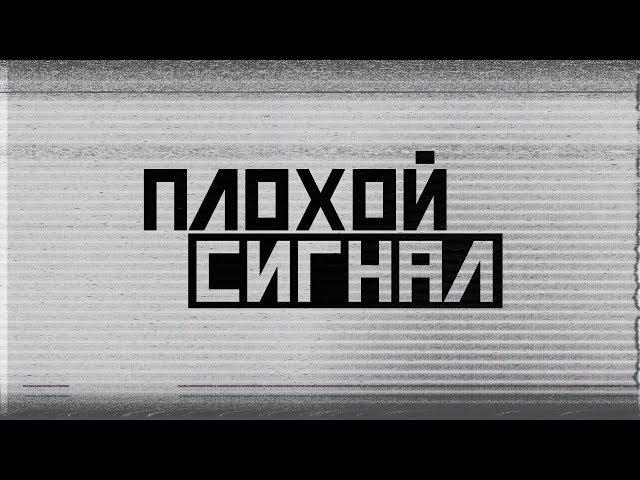 Плохой сигнал. На кого ссылался Солженицын?