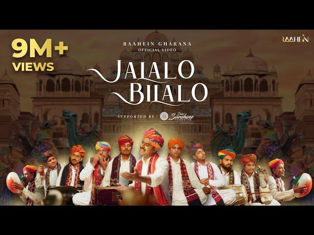 JALALO BILALO-A Longing Of A Woman In Love #Rajasthani Folk Song by RAAHEIN Gharana x Shefali Khanna