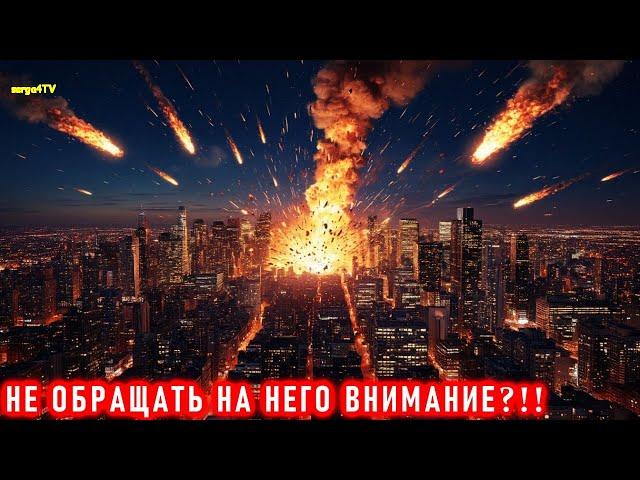 Орешник. Всё?!!