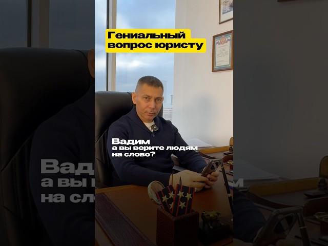 Ответы на вопросы полковника Вадима Шавлохова