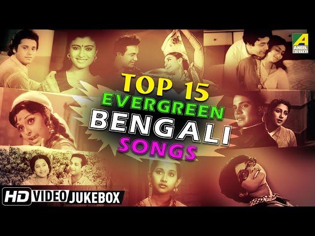 Top 15 Evergreen Bengali Songs | Hits Bengali Movie Video Jukebox