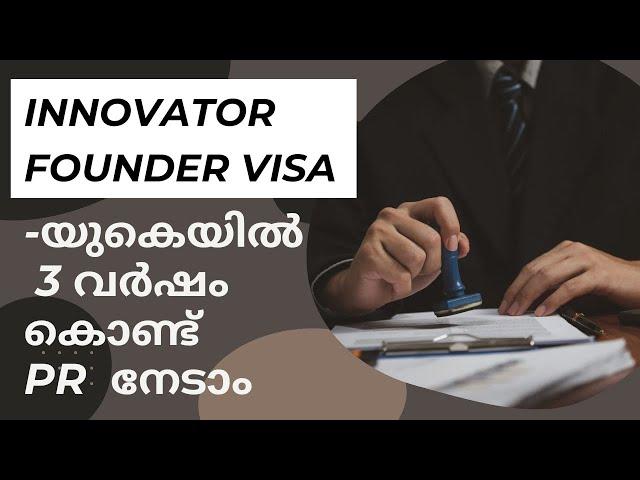 INNOVATOR FOUNDER VISA - യുകെയിൽ 3 വർഷം കൊണ്ട് PR നേടാം#innovatorfoundervisa #ukpr #ukbusiness #Uk