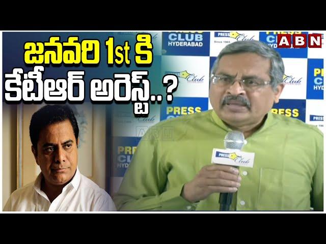 జనవరి 1st కి కేటీఆర్ అరెస్ట్..? | Advocate Srinivas Reddy Clarity On KTR Arrest | ABN