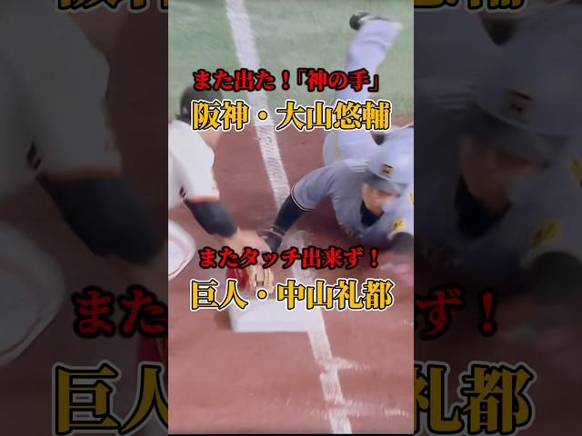 中山まさかの逆回転⁉️ランナー見えてない⁉️