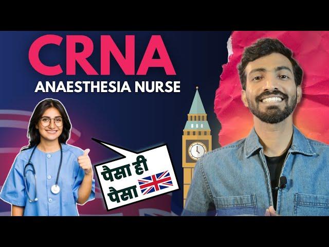 How to become a CRNA (Anesthesia Nurse) in the UK | Anesthesia Nurse in the UK #uknurse #nursingjob