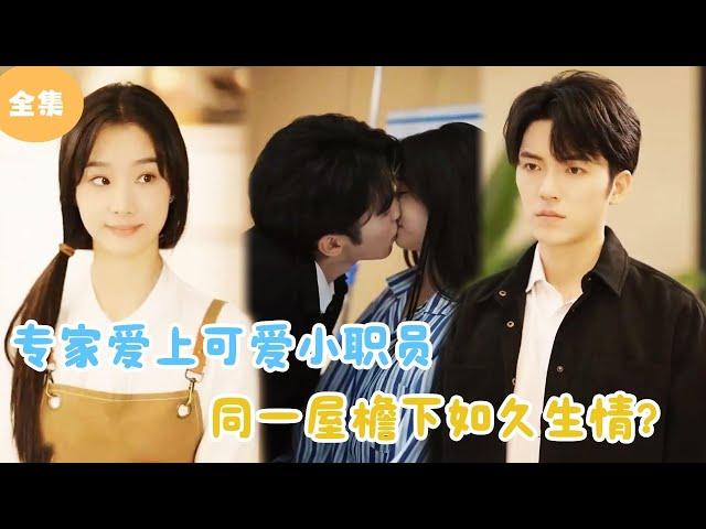 [MULTI SUB] The Handsome Boss Falls In Love With The Cute Employee！#minidrama