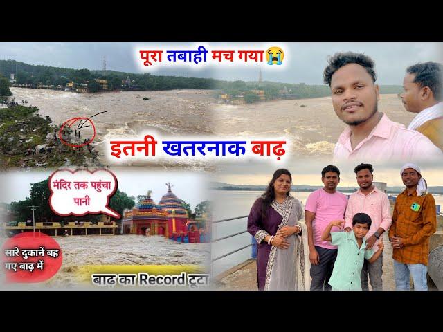 Such a dangerous flood came in Rajrappa. It caused complete devastation. Water reached the entire...