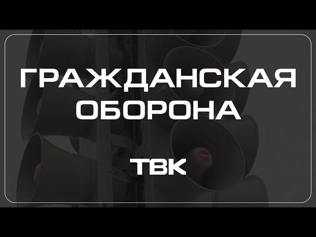 Безопасность в парке аттракционов / «Гражданская оборона»