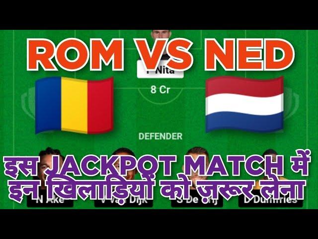 ROM vs NED Football dream11 team | Euro 2024 | ROM vs NED Football dream11 team prediction win
