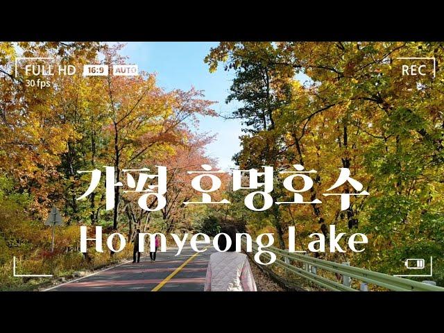 [여행VLOG] 여기,행복-가평 호명호수 나들이 | 다해보다 ep.21