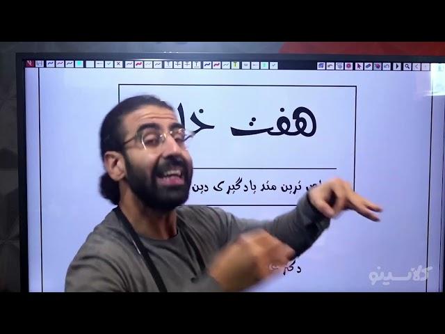 کلاسینو  First Classجلسه اول کنکور1401 دینی استاد فروغی نیا