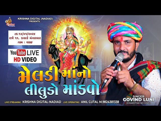 Live Vasai - Meldi Mano Liludo Mandvo | Govind Luni | Mandvo & Ramel | Krishna Digital