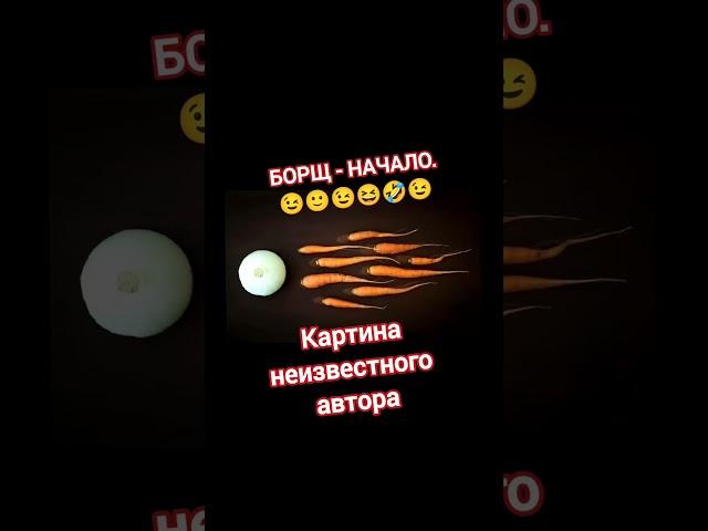 Борщ - начало 