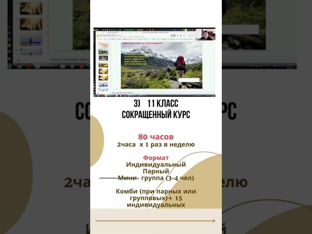 Курс по ЕГЭ