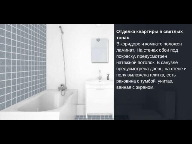 Квартира в Видном, Тюмень. Купить квартиру в Тюмени