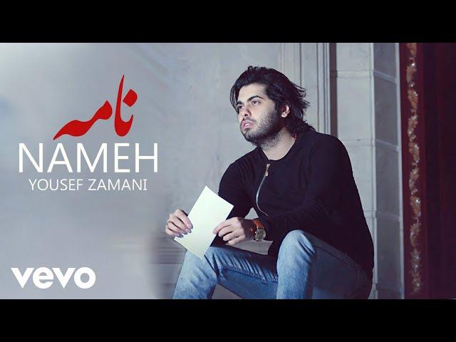 YOUSEF ZAMANI - Nameh ( Lyric Video )