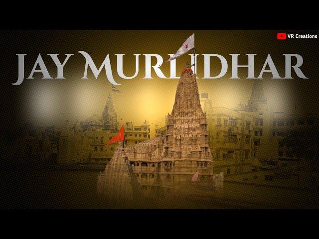 Jay Murlidhar Song l Murlidhar song l Dwarkadhish Song l