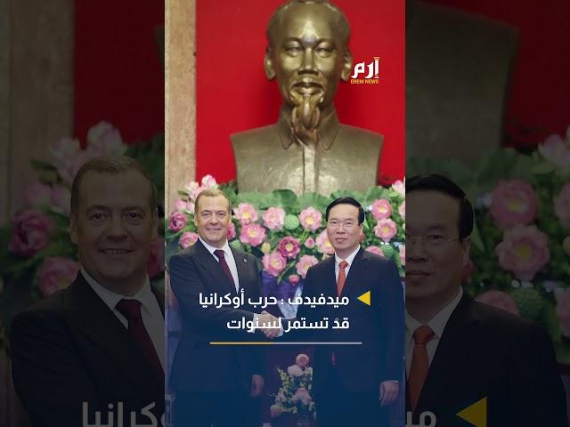 إرم نيوز في دقيقة.. تحسن في احترام الهدنة بالسودان ومسؤول روسي يتوقع استمرار حرب أوكرانيا لسنوات