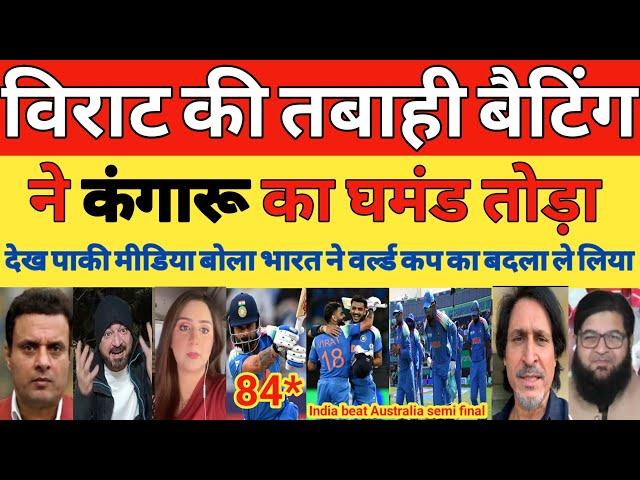 Tanvir Ahmed Shocked on Virat Kohli 84 Vs Aus | Ind Vs Aus CT Semifinal Highlights | Pak Reacts